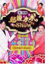 奇妙饭局 综艺 2025